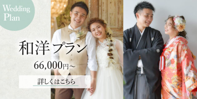 ウェディングフォト　結婚式写真　着物　ドレス